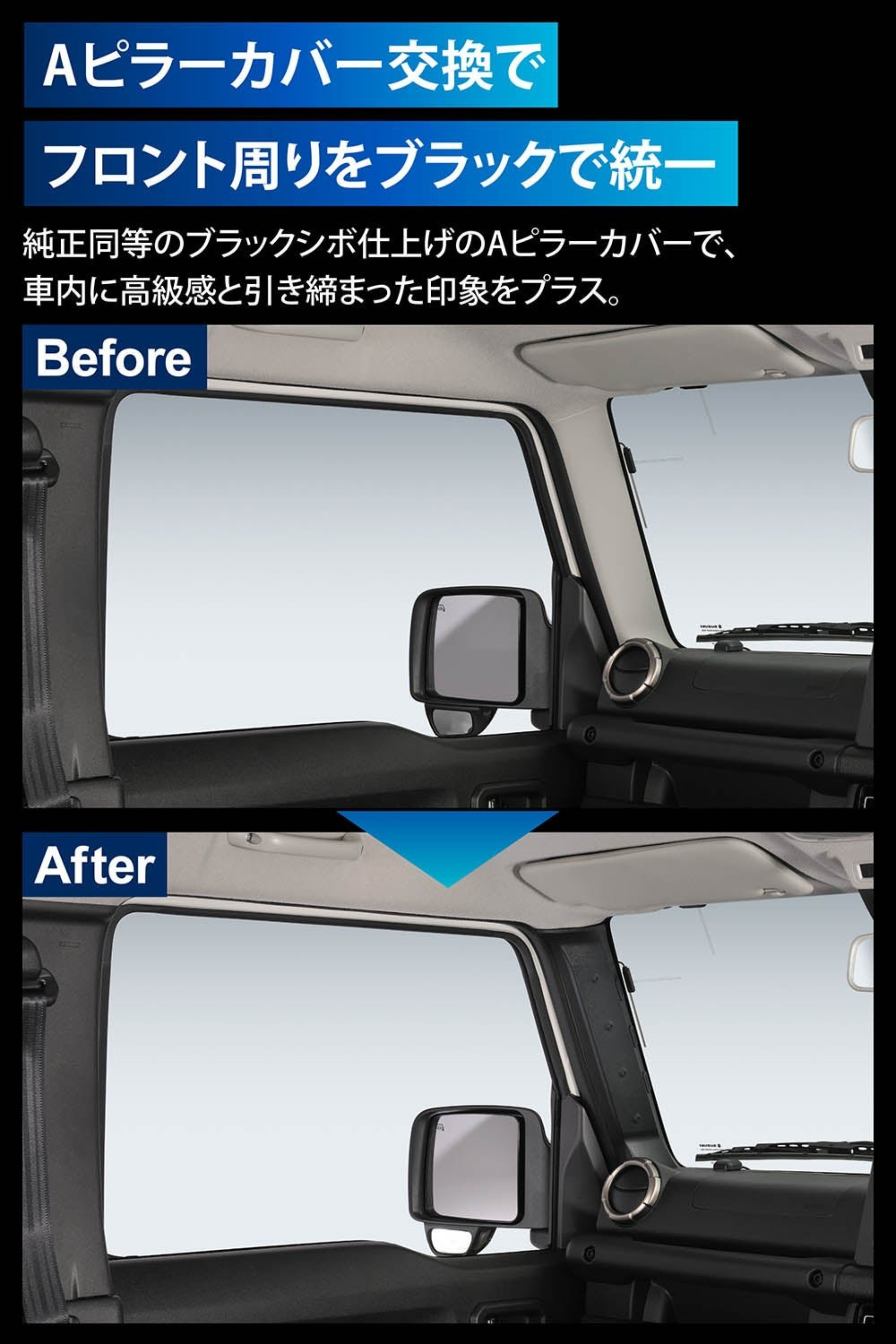 cx530k ジムニー専用 aピラーカバー