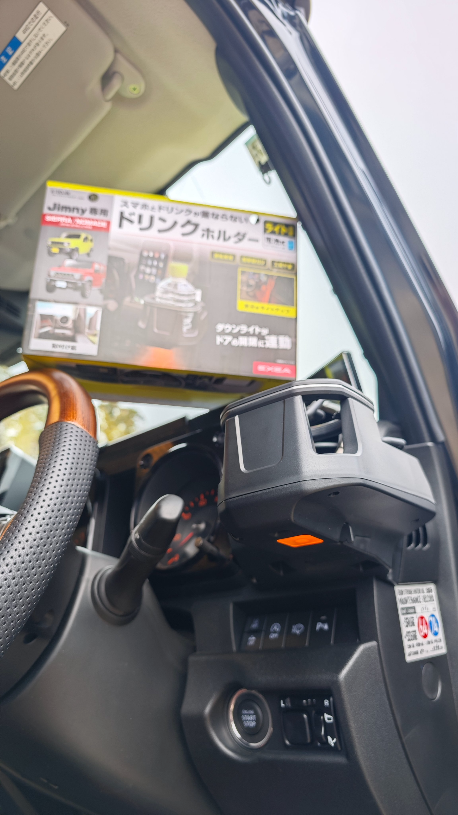 e130jm 運転席側カップホルダー