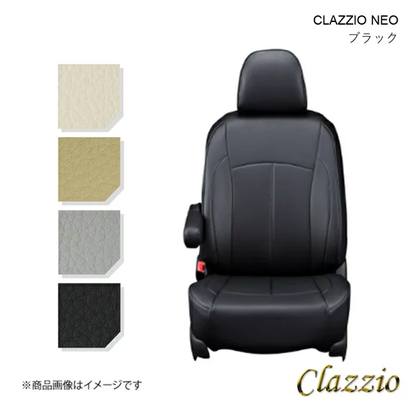 Clazzio シートカバー ネオ (JB64)