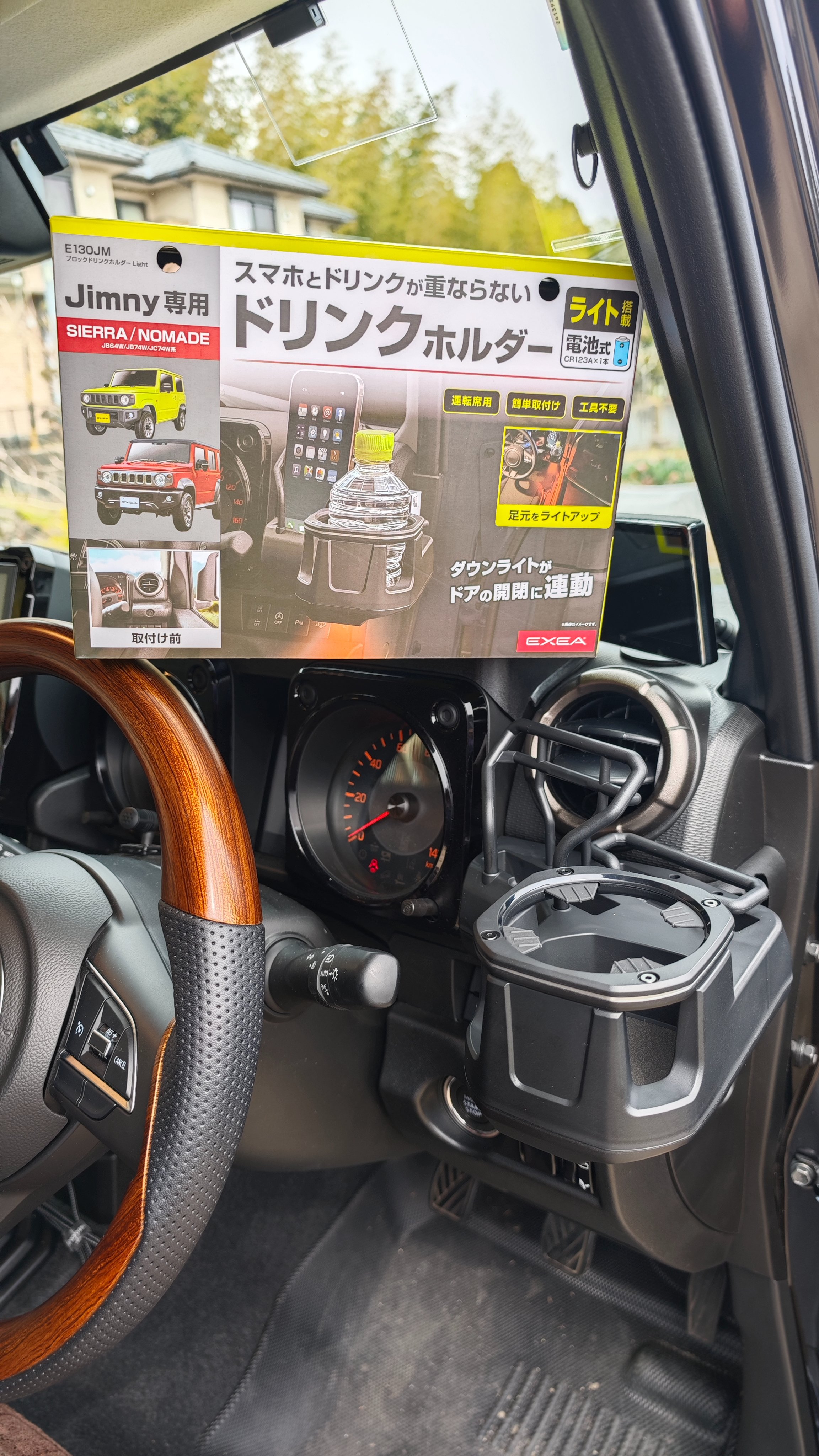 星光産業 運転席側カップホルダー
