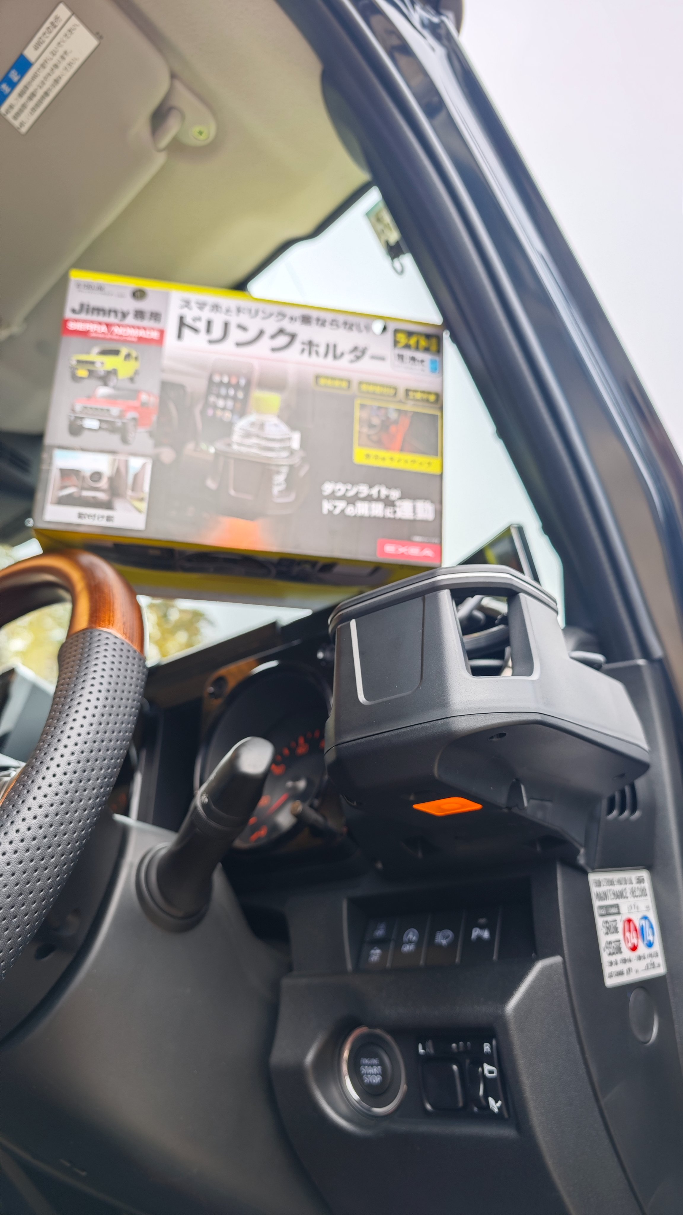 星光産業 運転席側カップホルダー